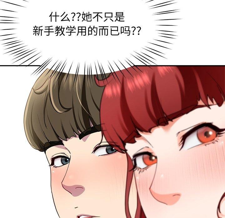 《后宫之王》漫画 第18話