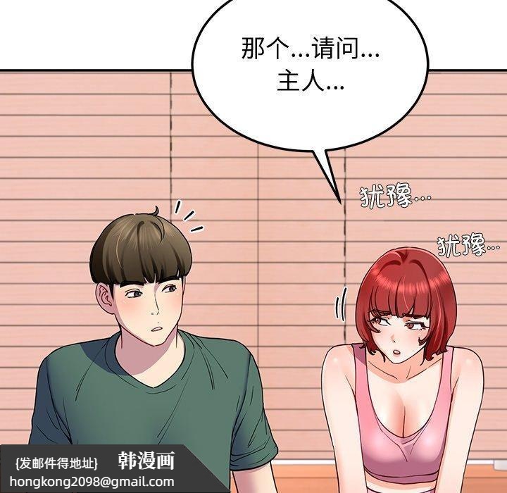 《后宫之王》漫画 第18話