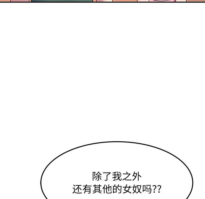 《后宫之王》漫画 第18話