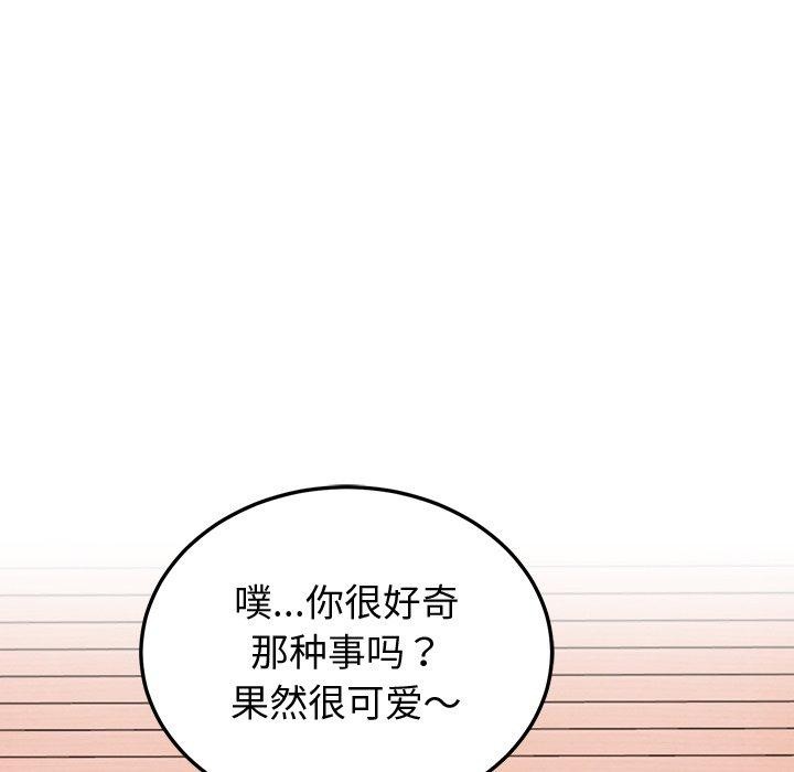 《后宫之王》漫画 第18話