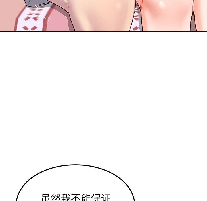 《后宫之王》漫画 第18話