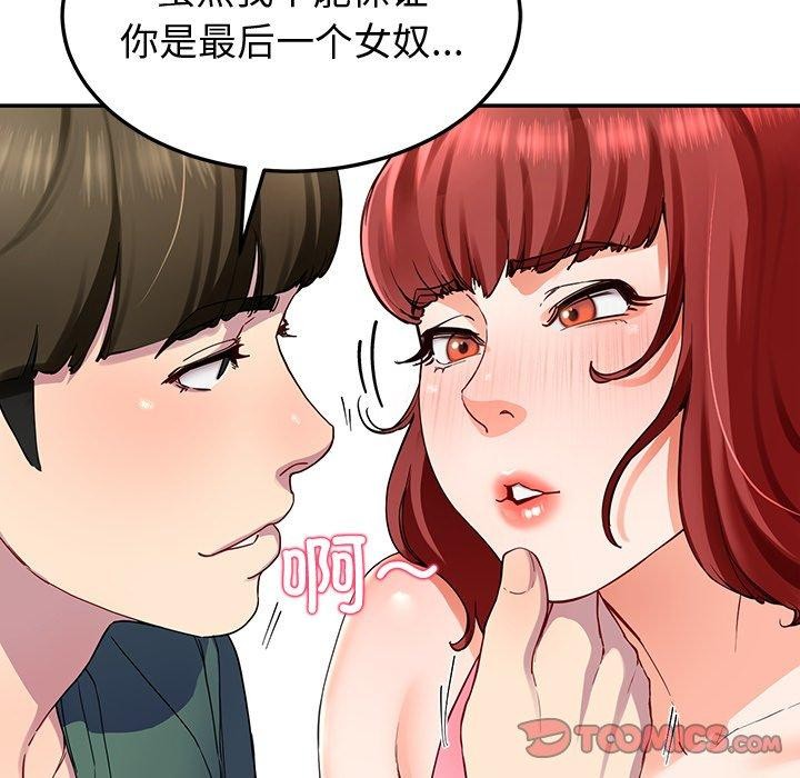 《后宫之王》漫画 第18話