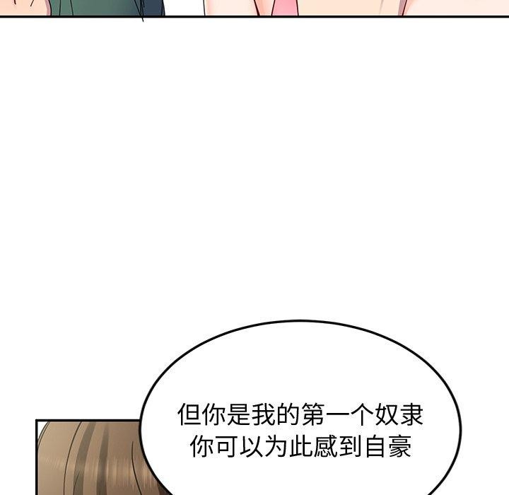 《后宫之王》漫画 第18話