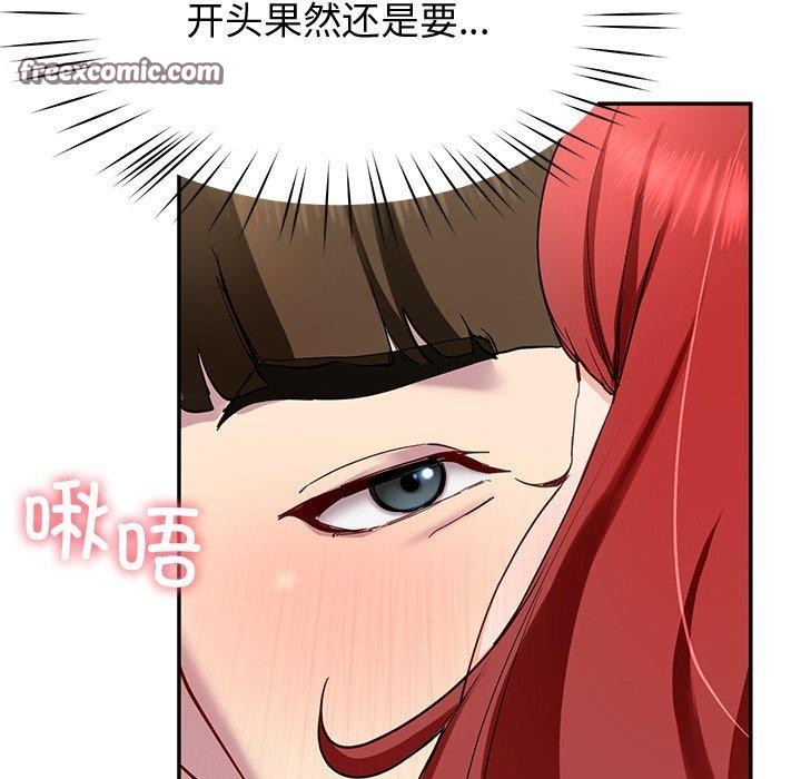 《后宫之王》漫画 第18話