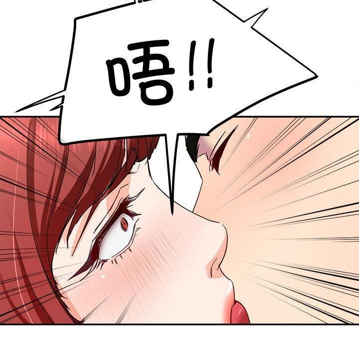 《后宫之王》漫画 第18話