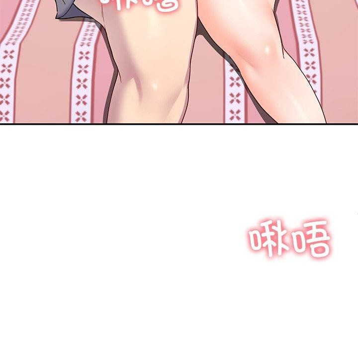 《后宫之王》漫画 第18話