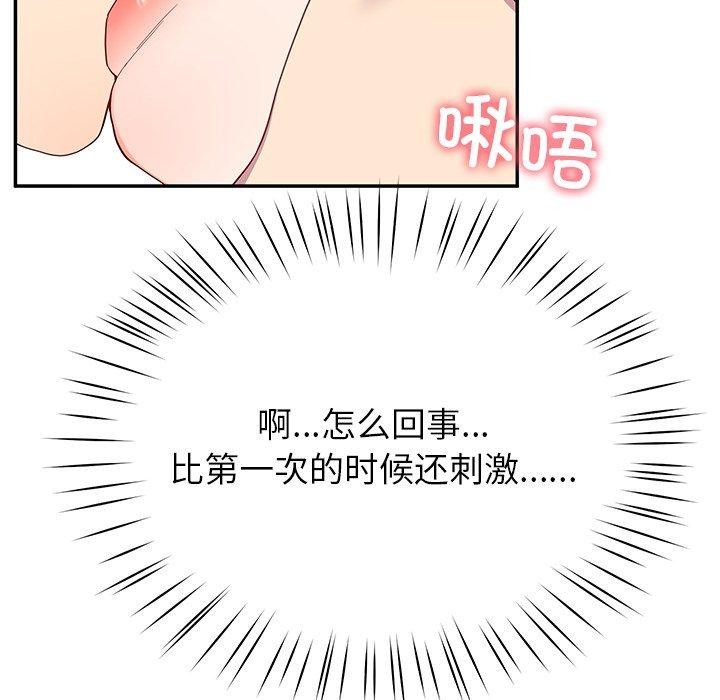 《后宫之王》漫画 第18話
