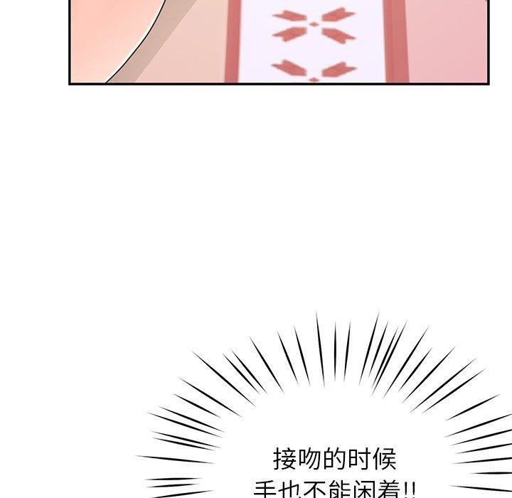《后宫之王》漫画 第18話
