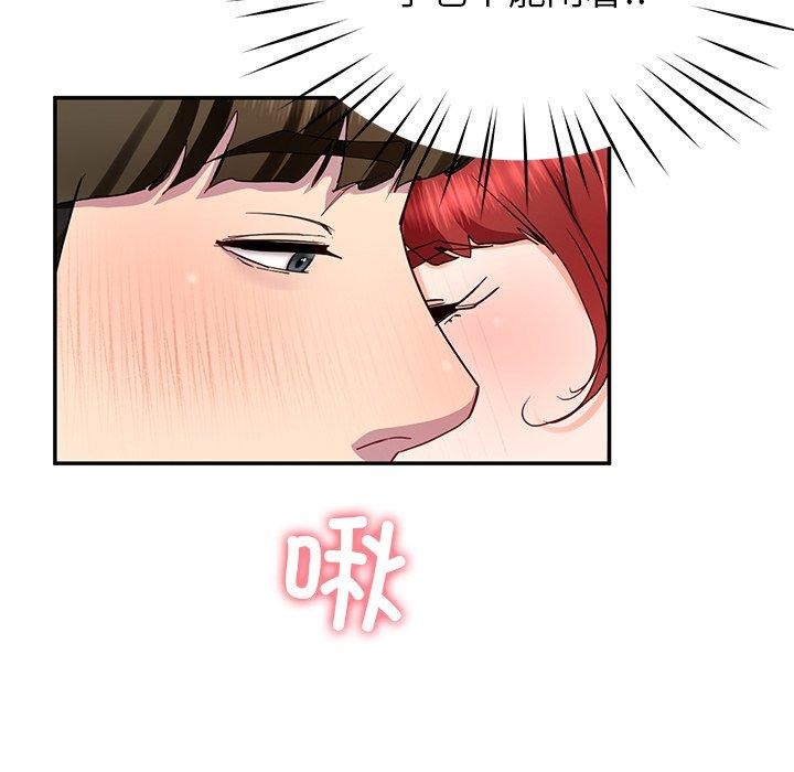 《后宫之王》漫画 第18話