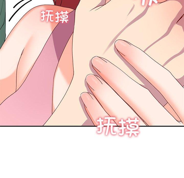 《后宫之王》漫画 第18話