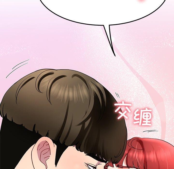 《后宫之王》漫画 第18話