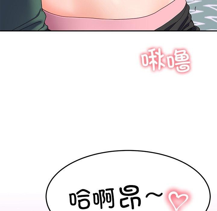 《后宫之王》漫画 第18話