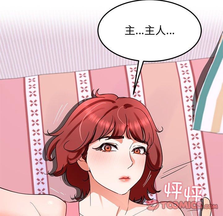 《后宫之王》漫画 第18話