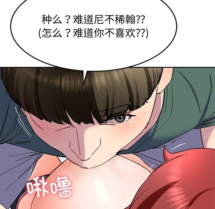 《后宫之王》漫画 第18話