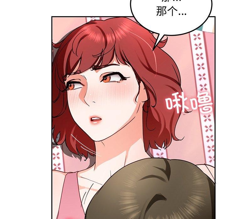 《后宫之王》漫画 第18話