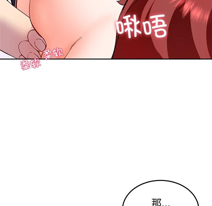 《后宫之王》漫画 第18話