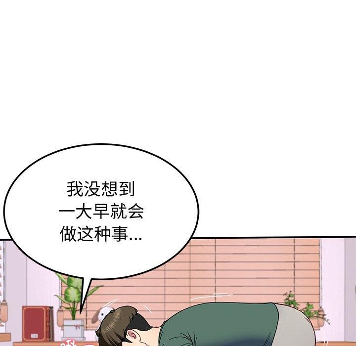 《后宫之王》漫画 第18話