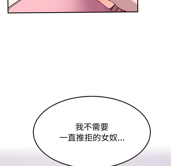 《后宫之王》漫画 第18話