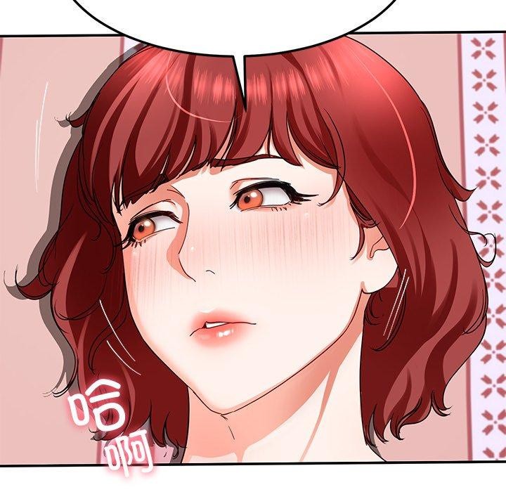 《后宫之王》漫画 第18話