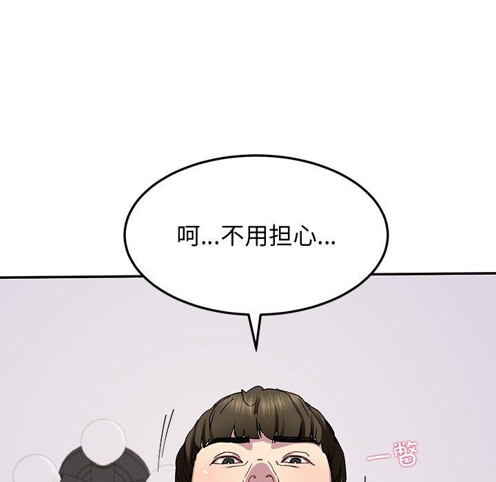 《后宫之王》漫画 第18話