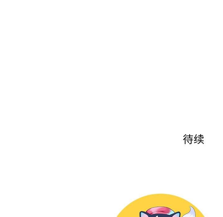 《后宫之王》漫画 第18話