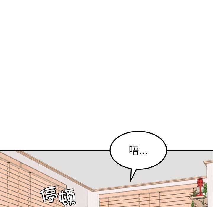 《后宫之王》漫画 第19話