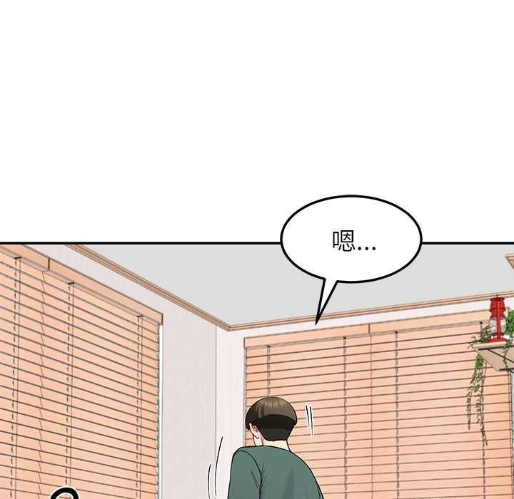 《后宫之王》漫画 第19話
