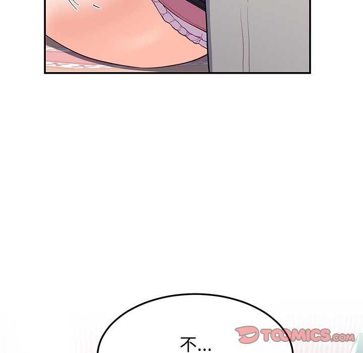 《后宫之王》漫画 第19話