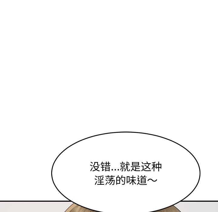 《后宫之王》漫画 第19話