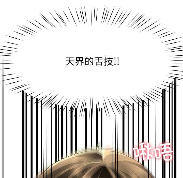 《后宫之王》漫画 第19話