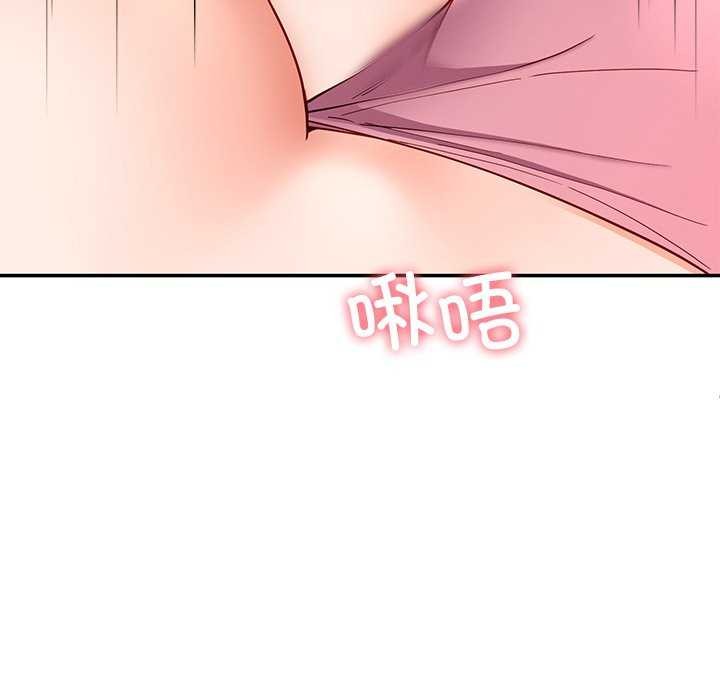 《后宫之王》漫画 第19話