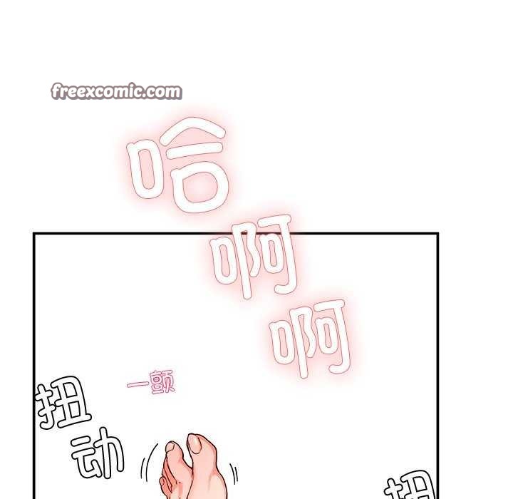 《后宫之王》漫画 第19話