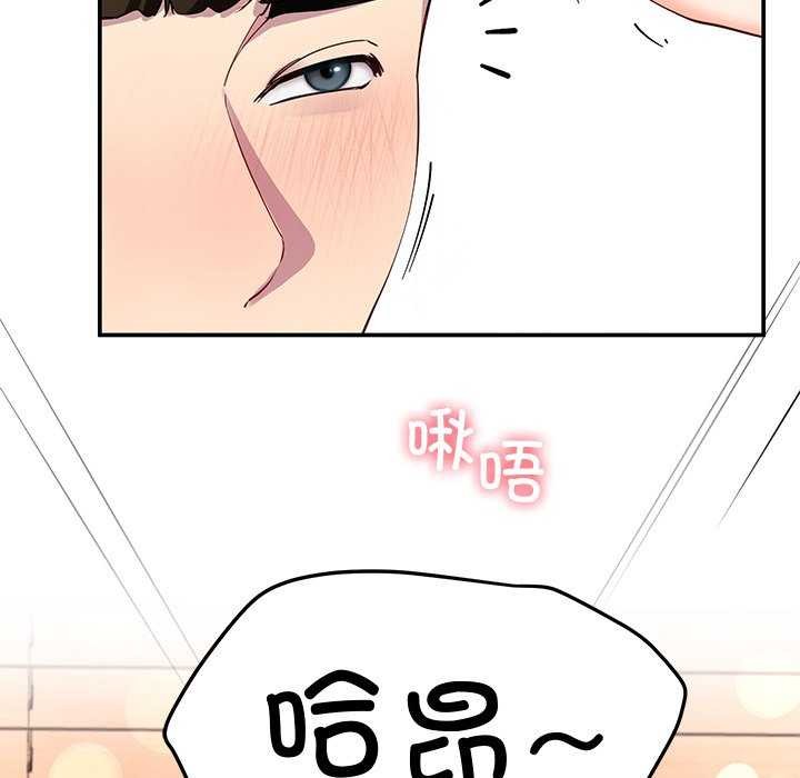 《后宫之王》漫画 第19話