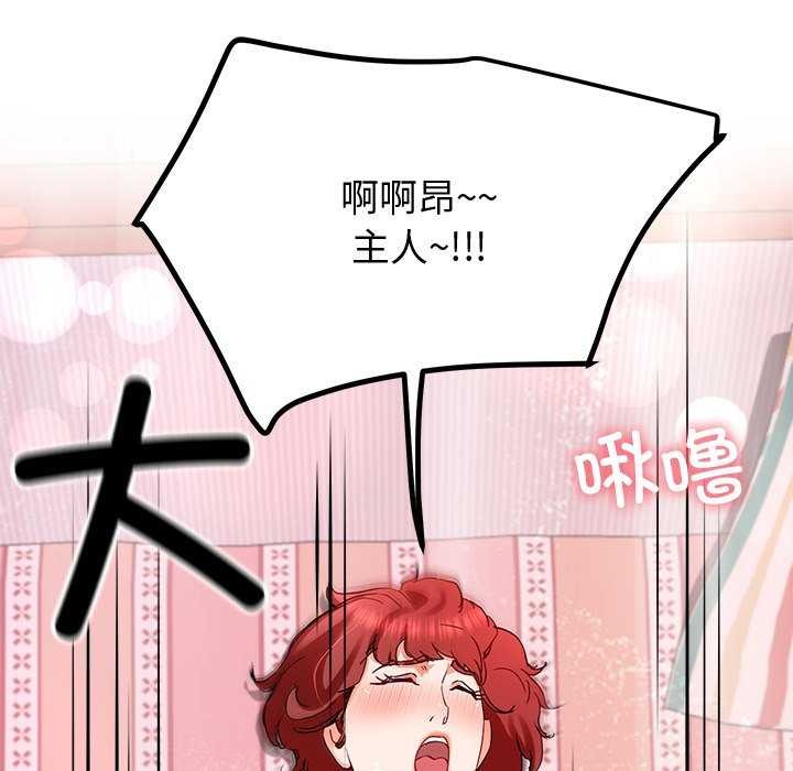 《后宫之王》漫画 第19話