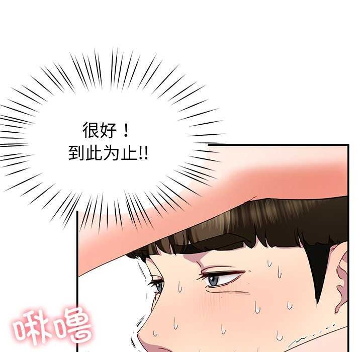 《后宫之王》漫画 第19話