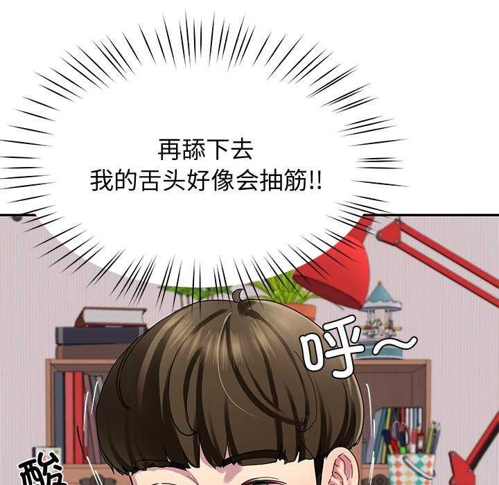 《后宫之王》漫画 第19話