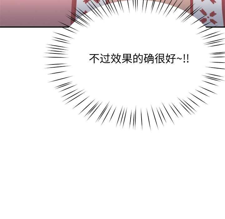 《后宫之王》漫画 第19話