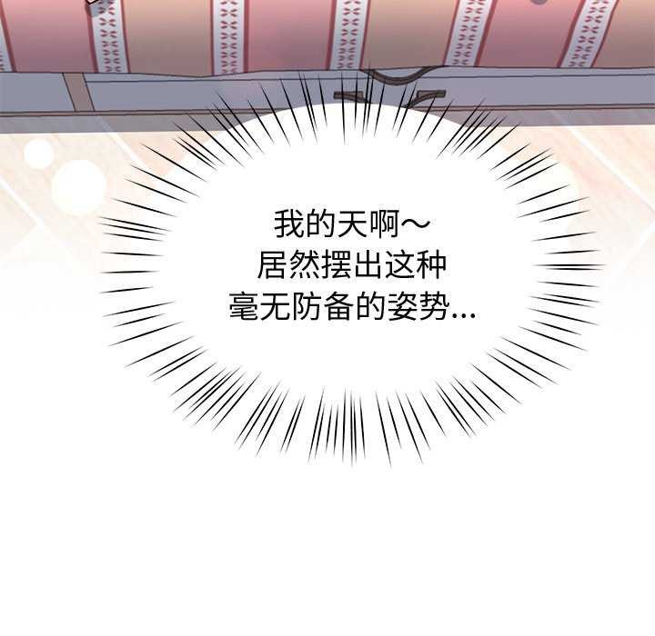《后宫之王》漫画 第19話