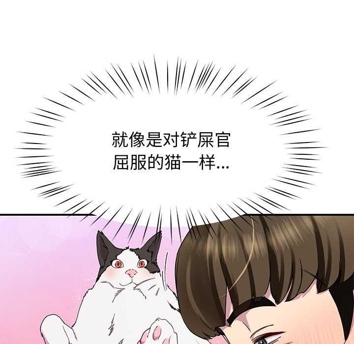 《后宫之王》漫画 第19話
