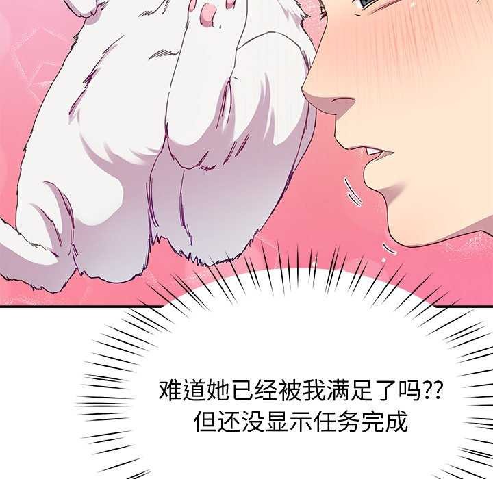 《后宫之王》漫画 第19話