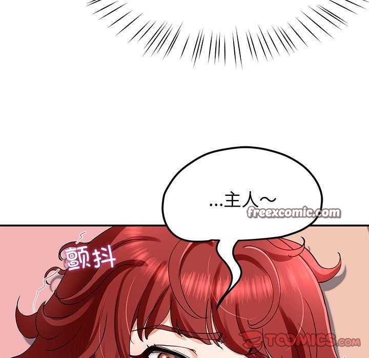 《后宫之王》漫画 第19話