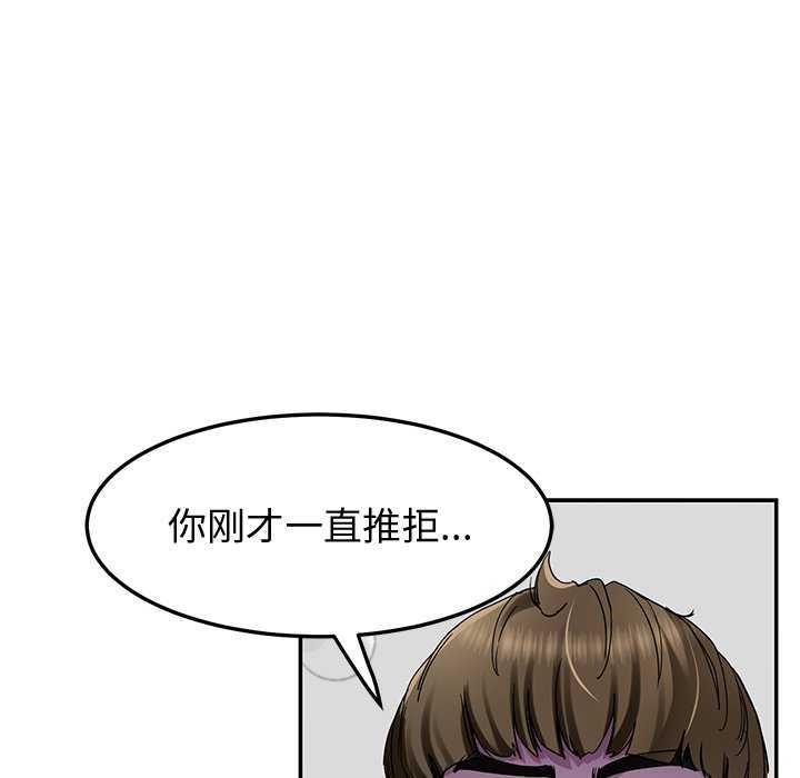 《后宫之王》漫画 第19話