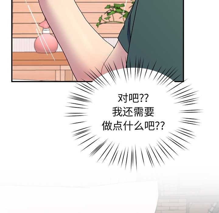 《后宫之王》漫画 第19話