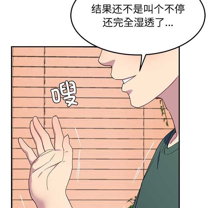 《后宫之王》漫画 第19話
