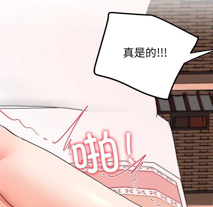 《后宫之王》漫画 第19話