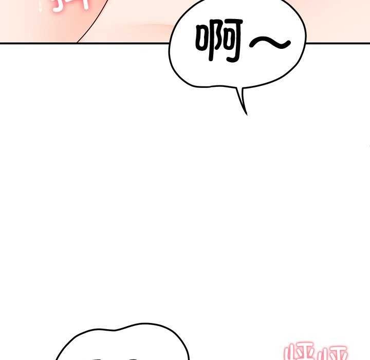 《后宫之王》漫画 第19話
