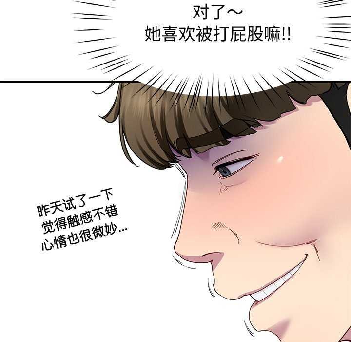 《后宫之王》漫画 第19話