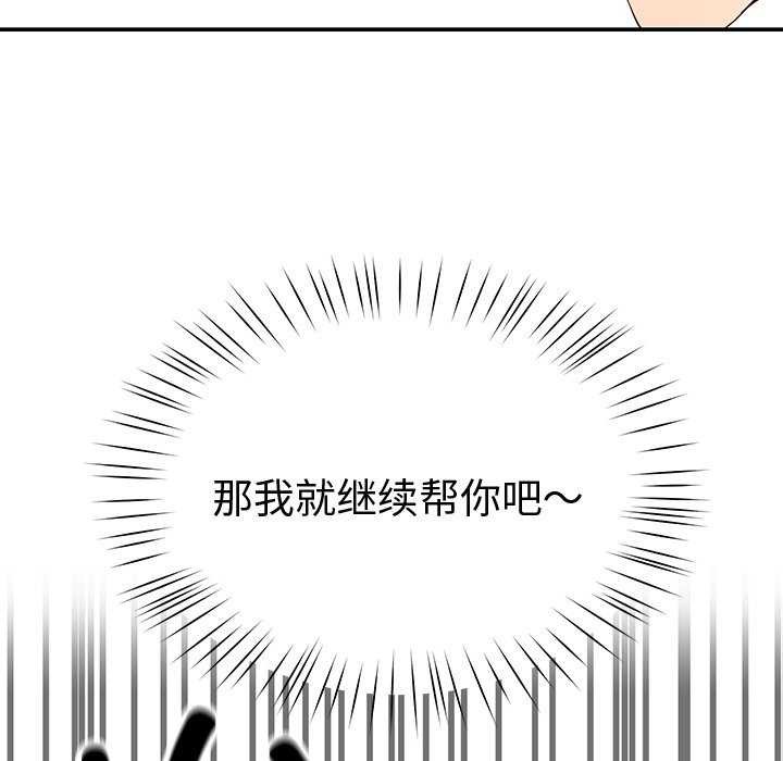 《后宫之王》漫画 第19話