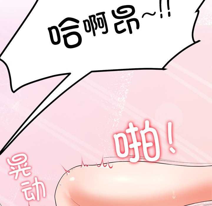 《后宫之王》漫画 第19話