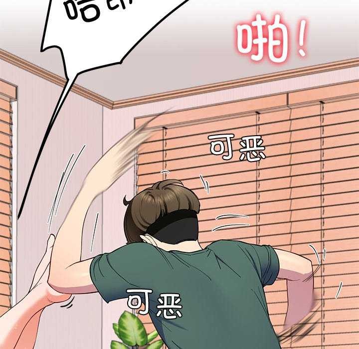 《后宫之王》漫画 第19話